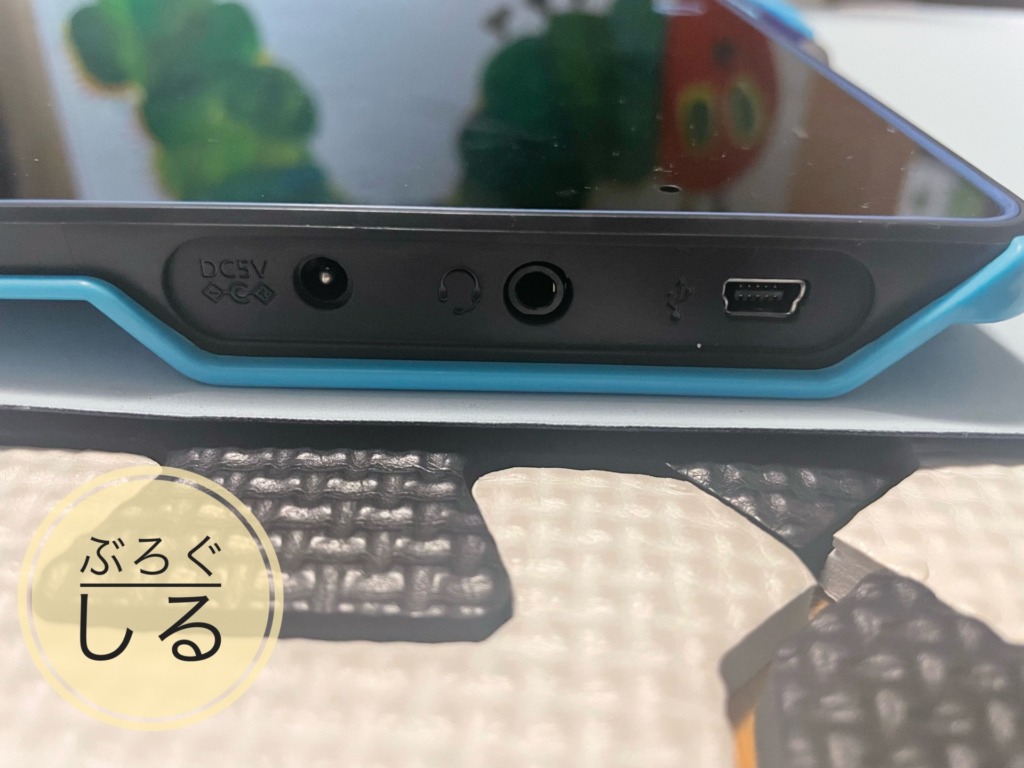 チャレンジタッチのタブレットの端子