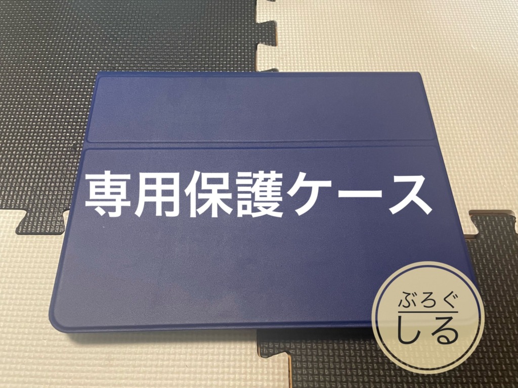 チャレンジタッチのタブレットの保護ケース