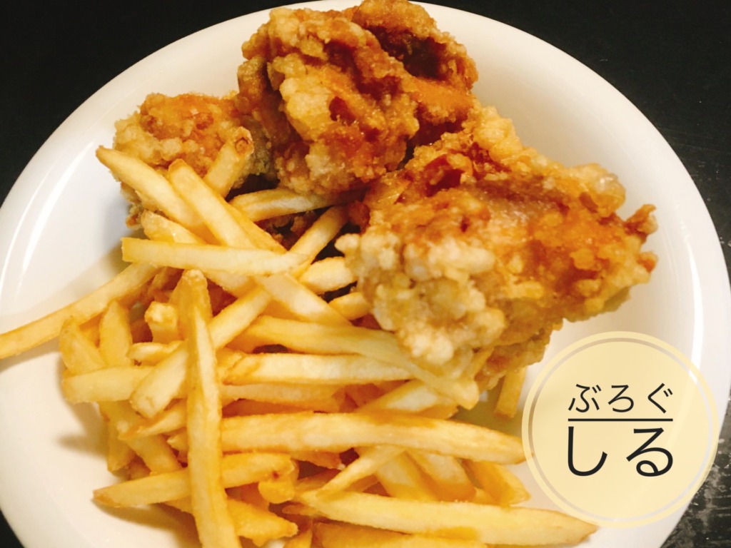 カリッジュ四国中央市ポテトと唐揚げをテイクアウト