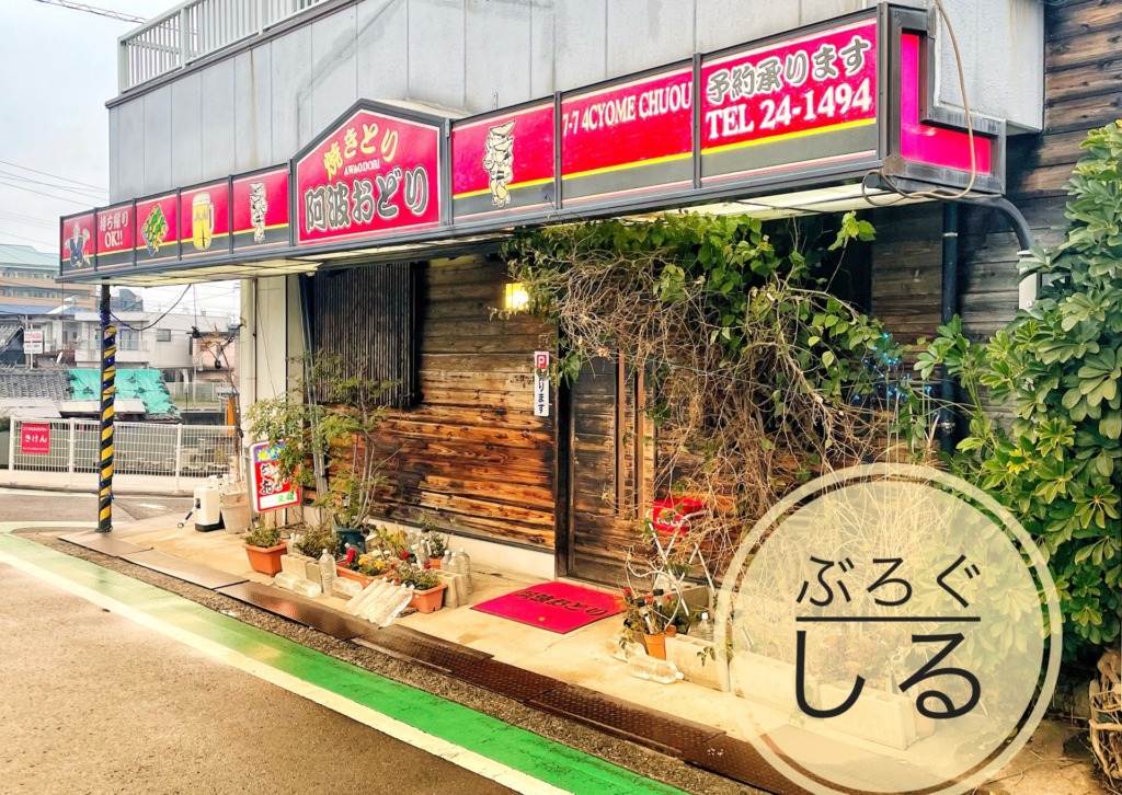 阿波おどり(四国中央市)でテイクアウト