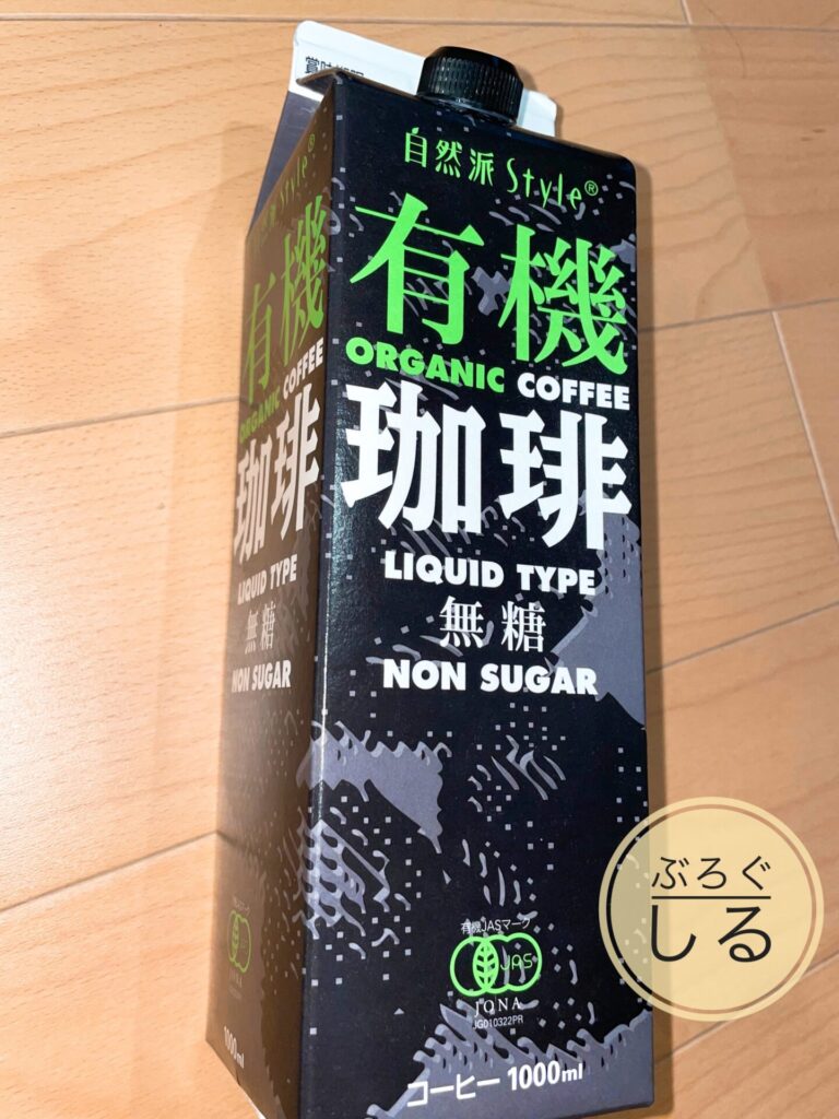 コープ自然派の有機珈琲