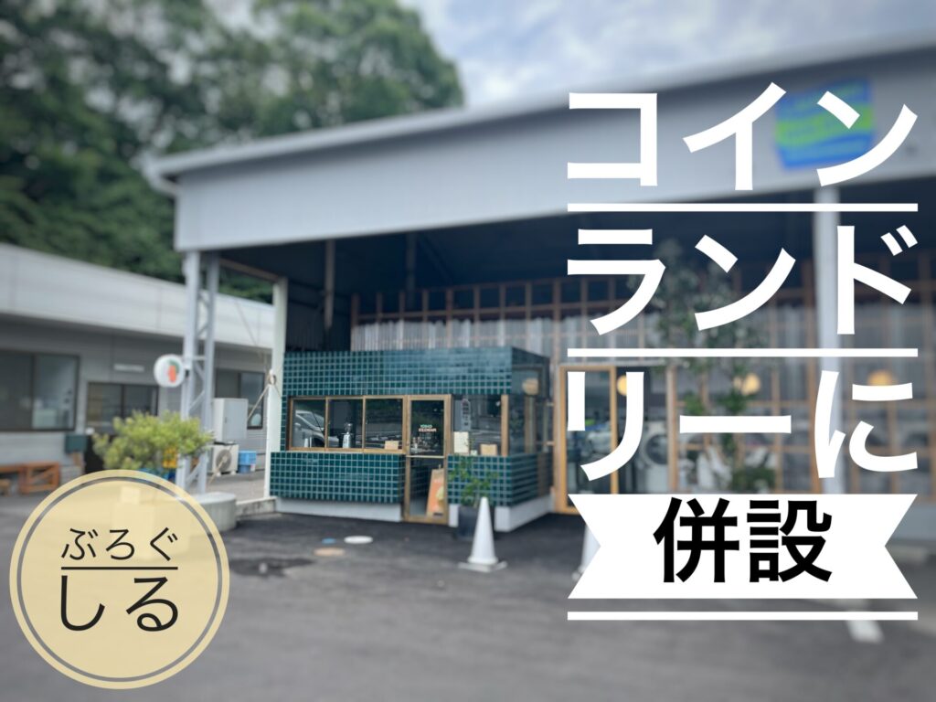 四国中央市のアイスクリーム屋さんヨシヲアイスクリーム