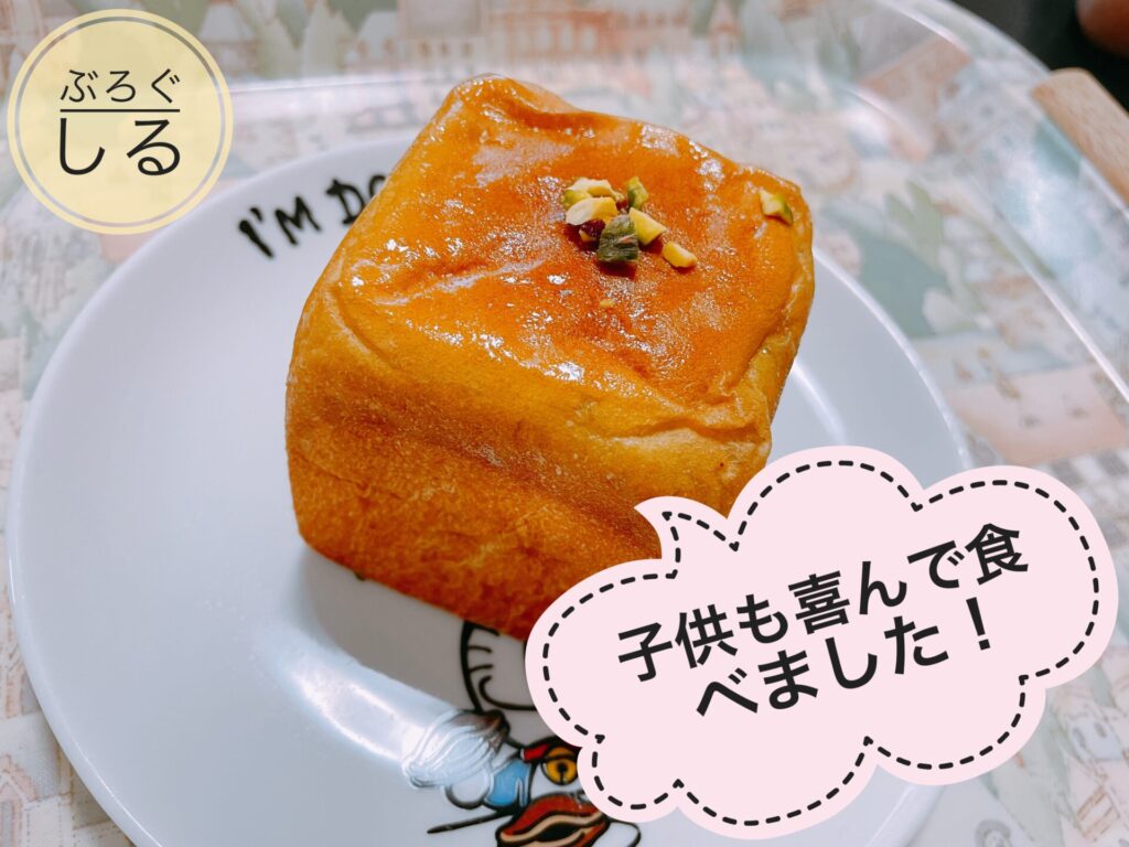 ロゼパンのキューブパン