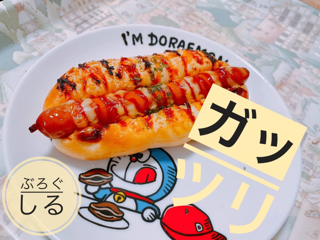 ロゼパンのウインナーパン
