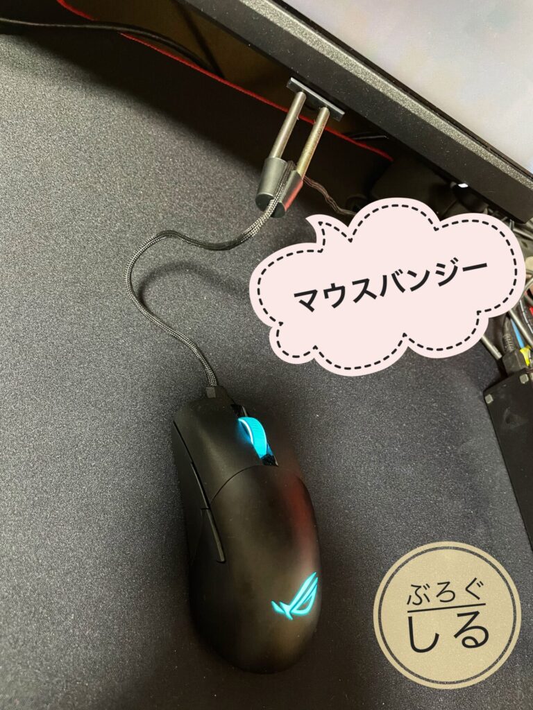 MSI MPG ARTYMIS 343CQRのマウスバンジー