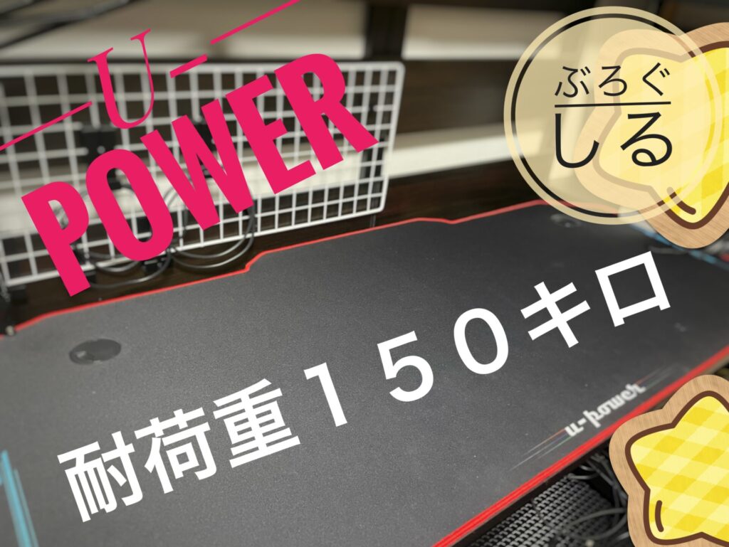 MSI MPG ARTYMIS 343CQRを設置するゲーミングデスク