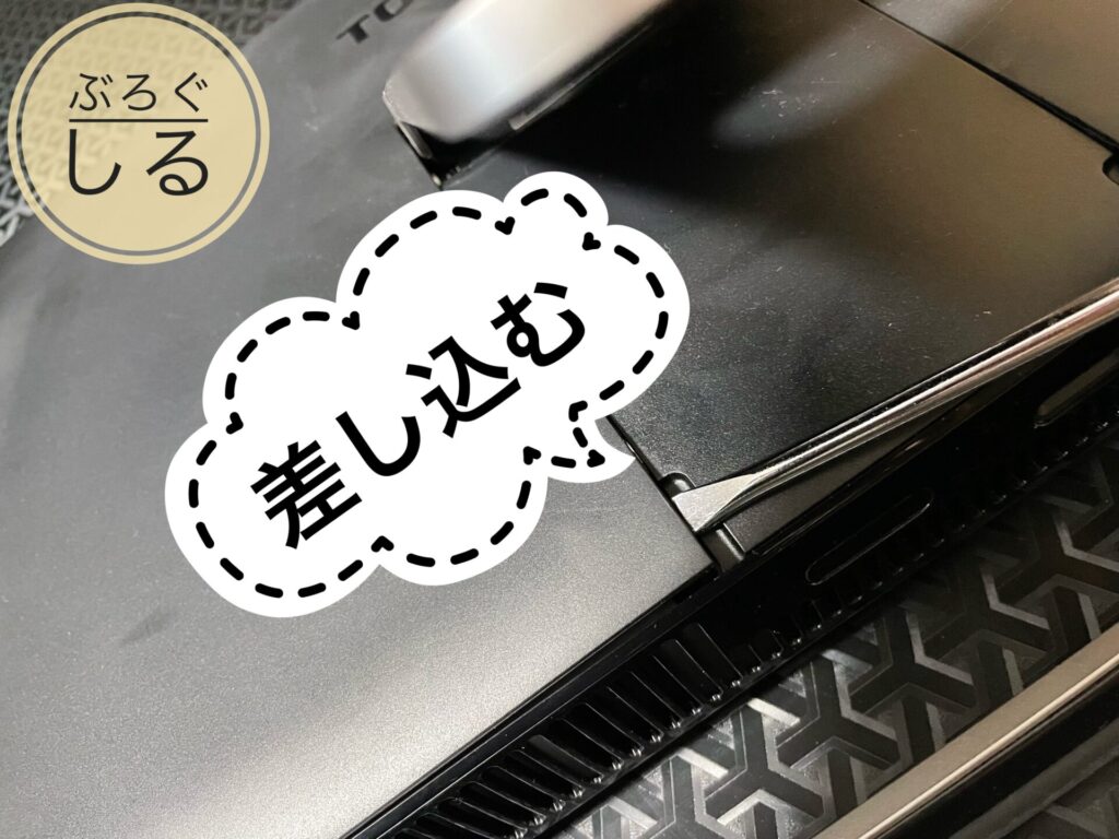 D714の背面カバーの外し方