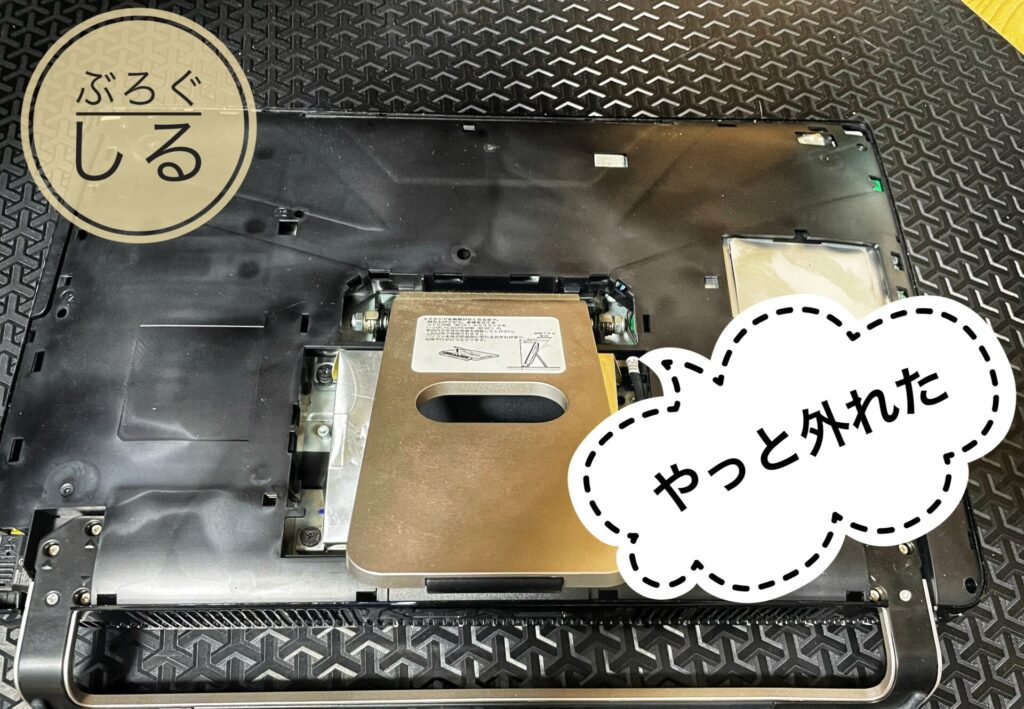 D714の背面カバーを外すのにはとても苦労した・・・