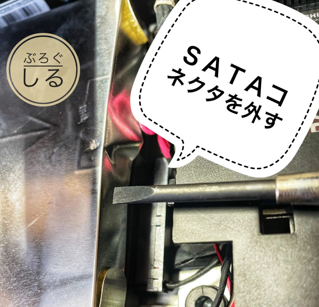 D714のハードディスクにささっているSATAコネクタを外す