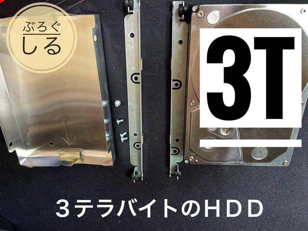 D714のハードディスク取り出し完了