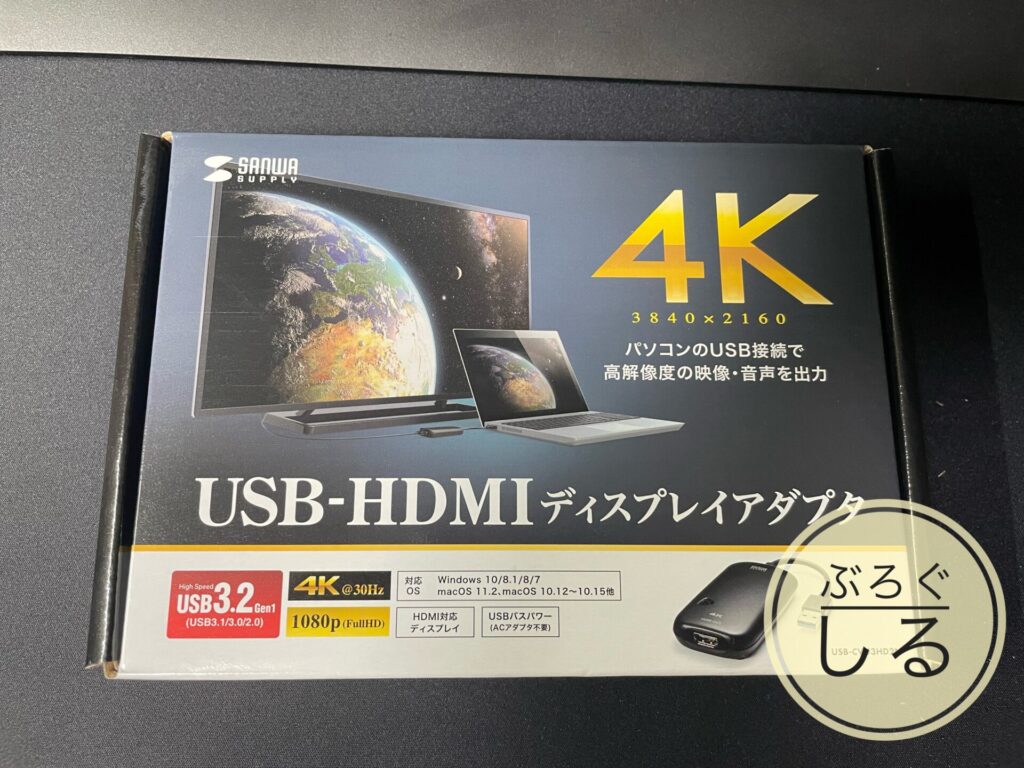 サンワサプライUSB-CVU3HD2N