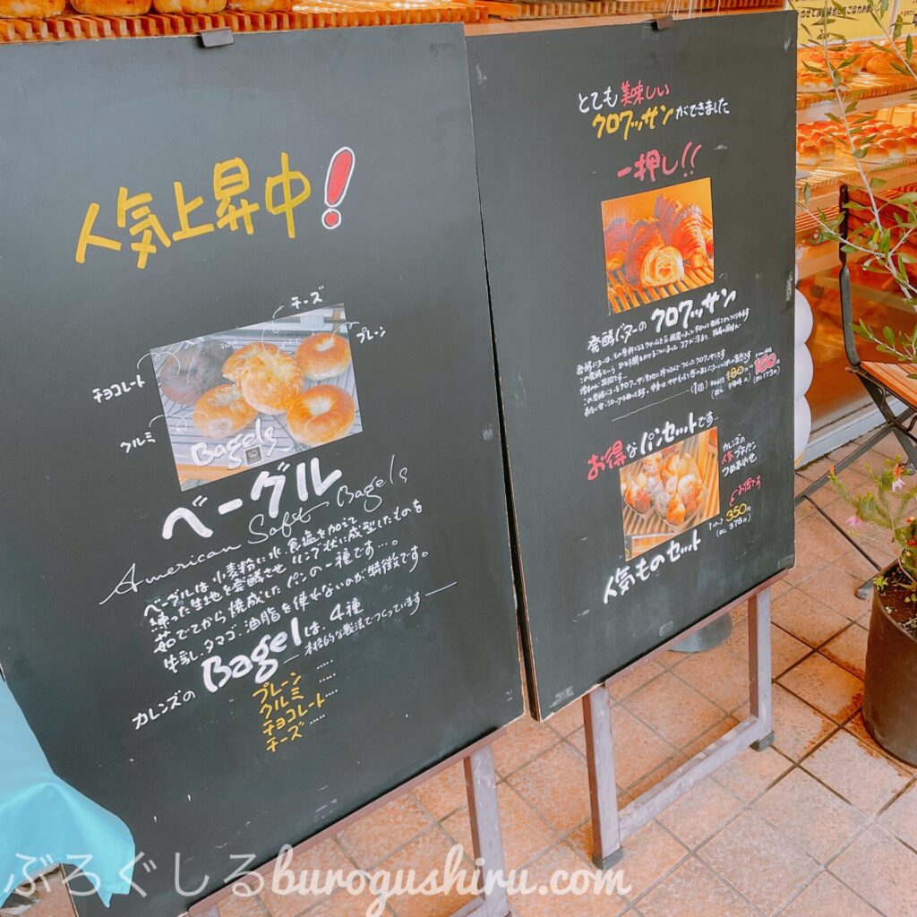 カレンズの入り口に合った看板