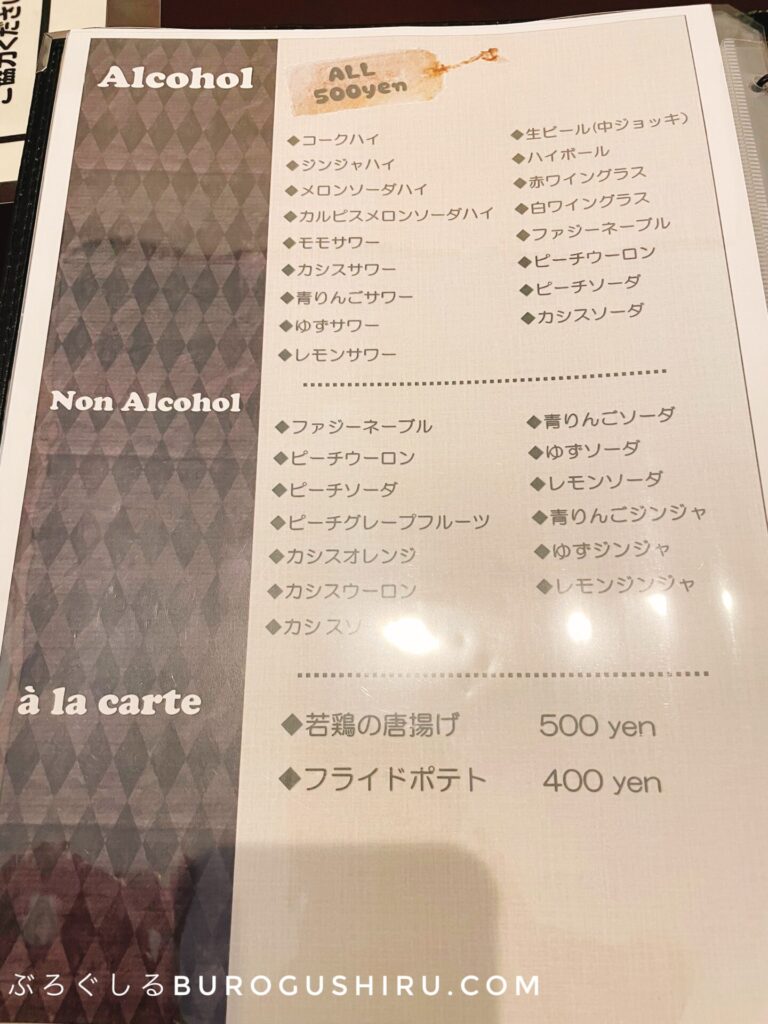 リーサカフェのドリンクメニュー