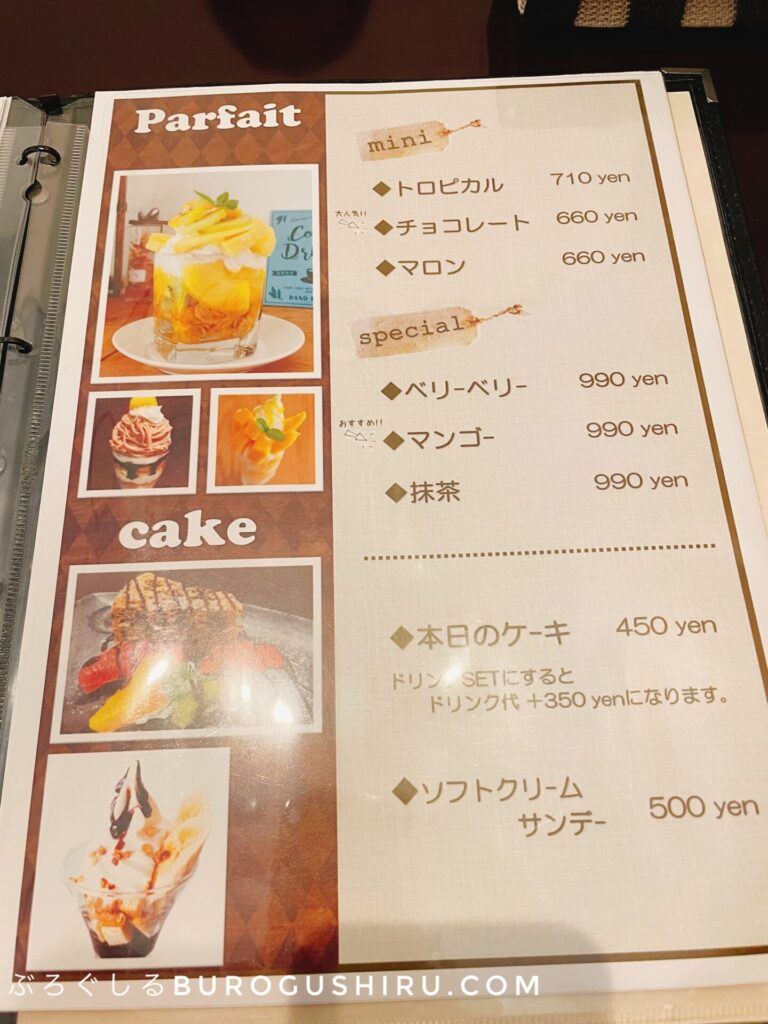 リーサカフェのメニュー