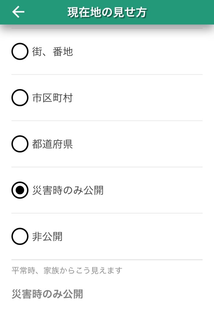 ココダヨの現在地の見せ方