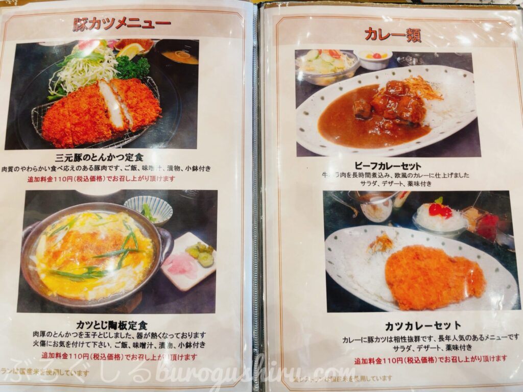 レオマ高原ゴルフクラブのお昼ごはんメニュー