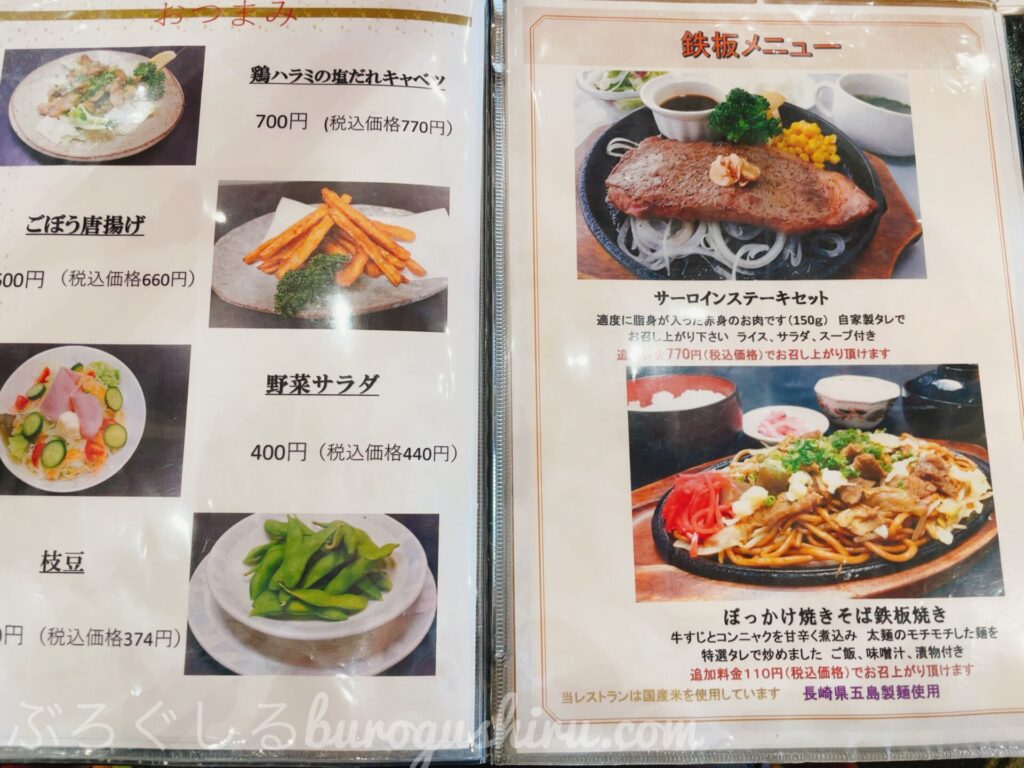 レオマ高原ゴルフクラブのお昼ごはんメニュー