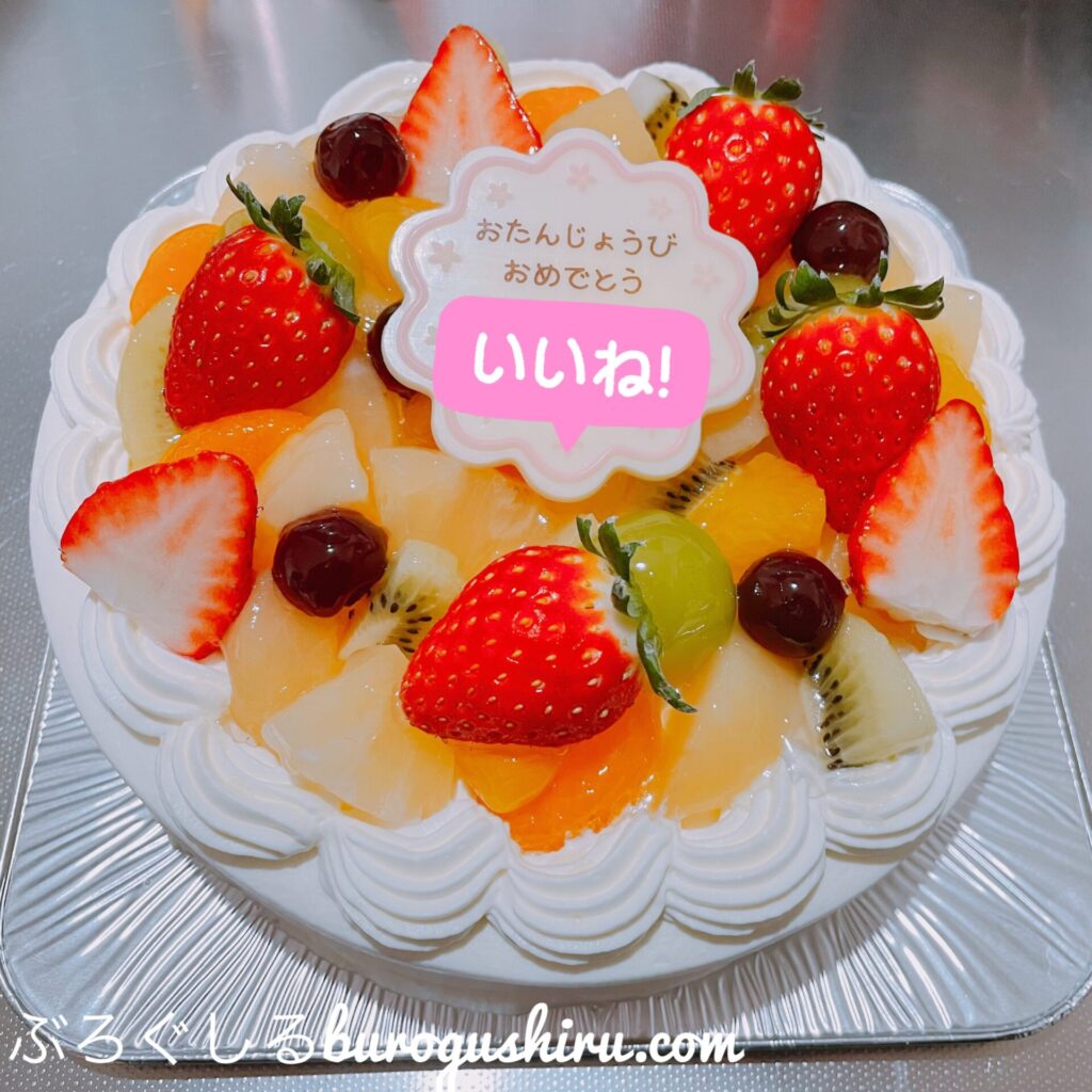 菓子工房ワタナベの誕生日ケーキ
