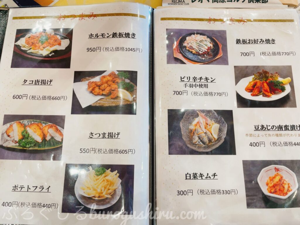 レオマ高原ゴルフクラブのお昼ごはんメニュー