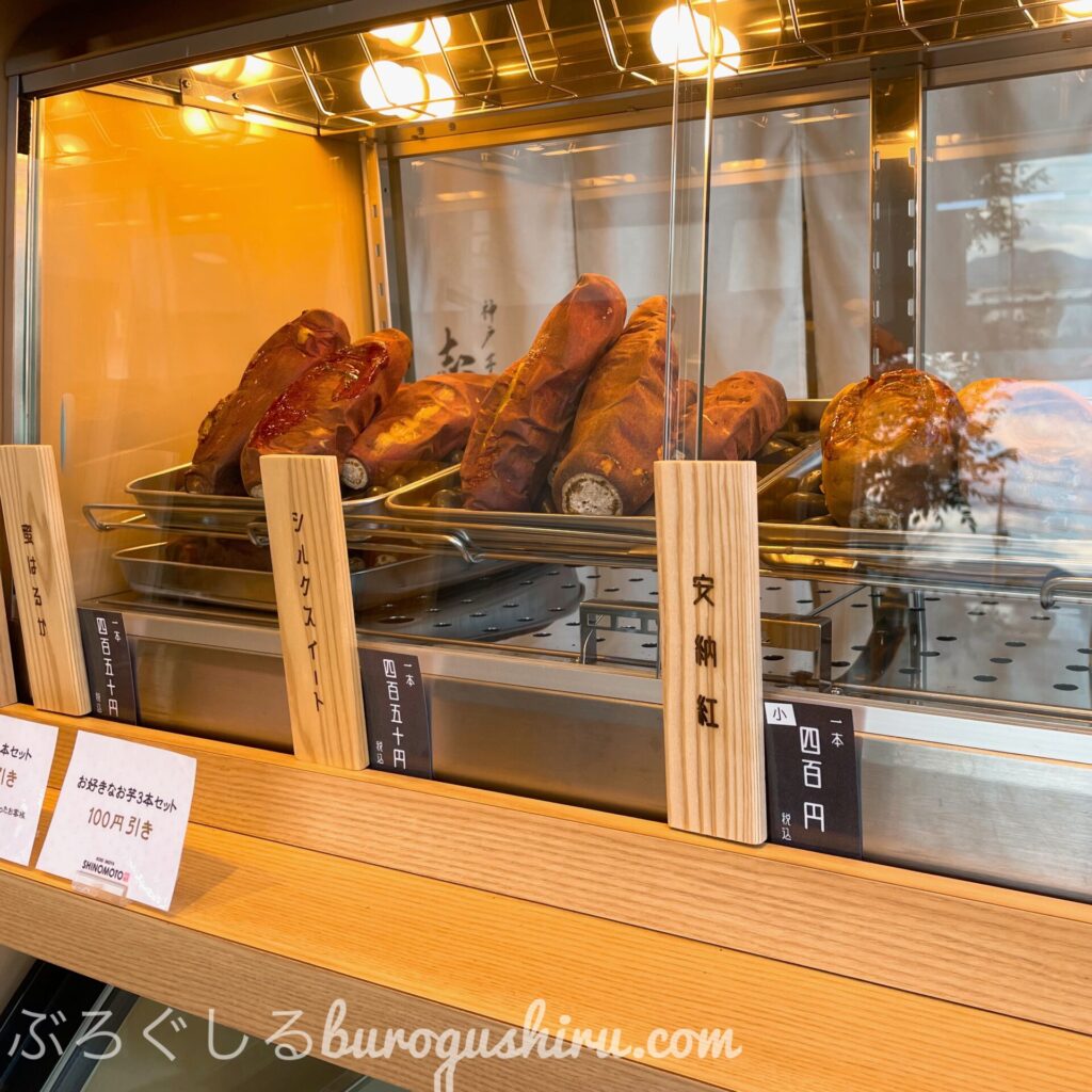 四国中央市焼きいも屋『神戸芋屋志のもと』の焼き芋