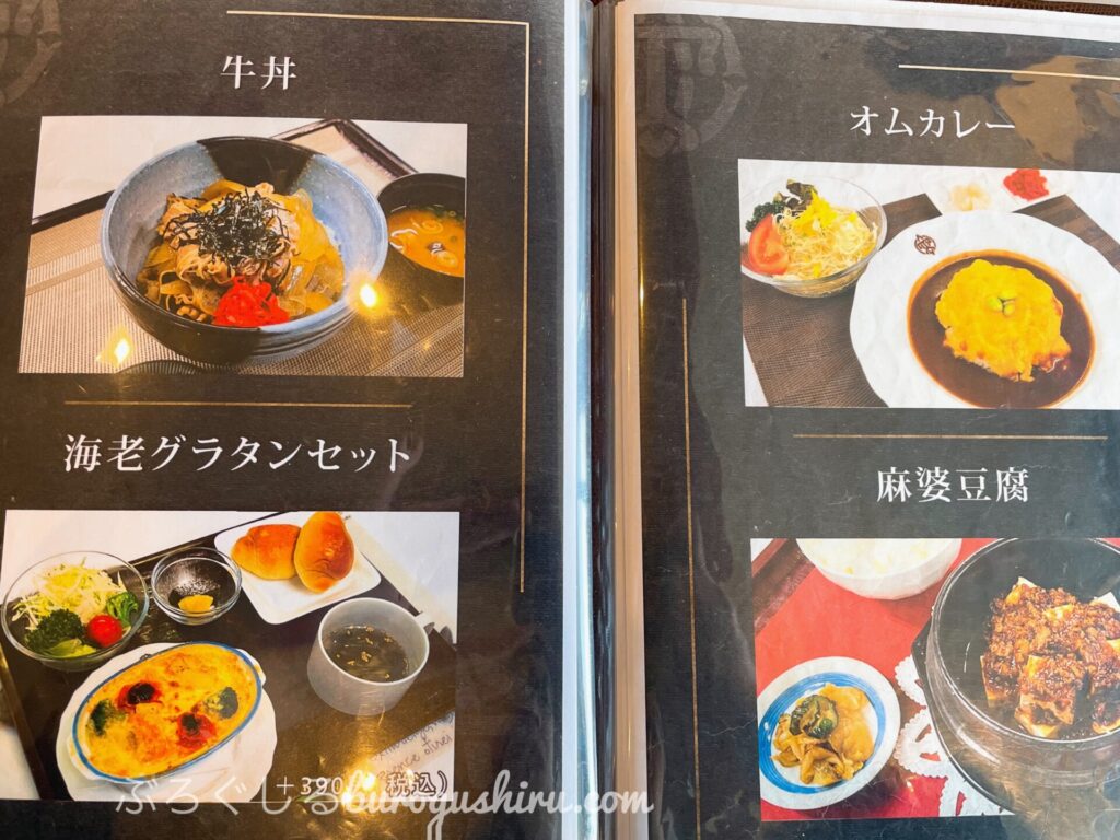 高松カントリークラブのレストランメニュー