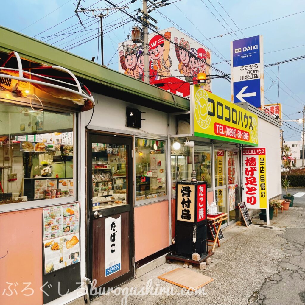 コロコロハウスin四国中央市