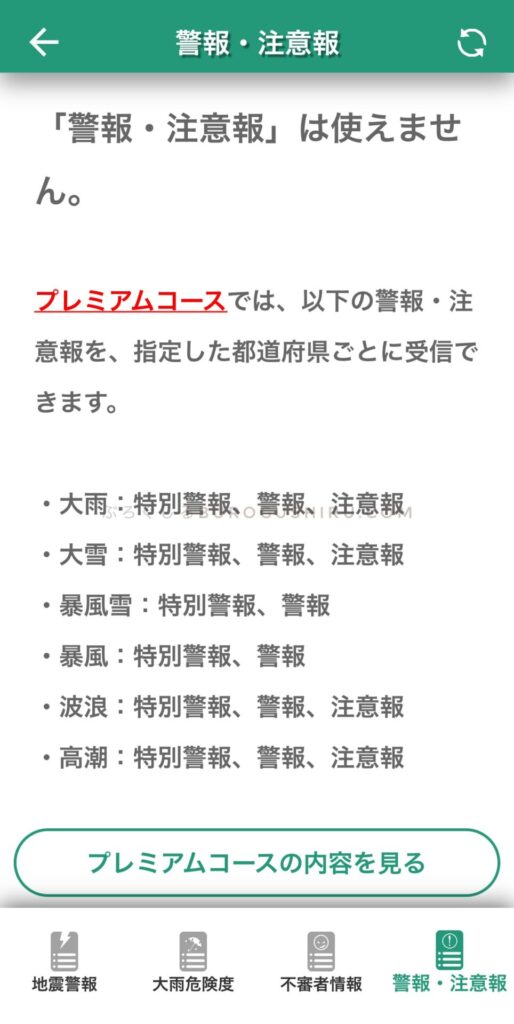 ココダヨアプリで期限が切れても使えたもの・使えなかったもの