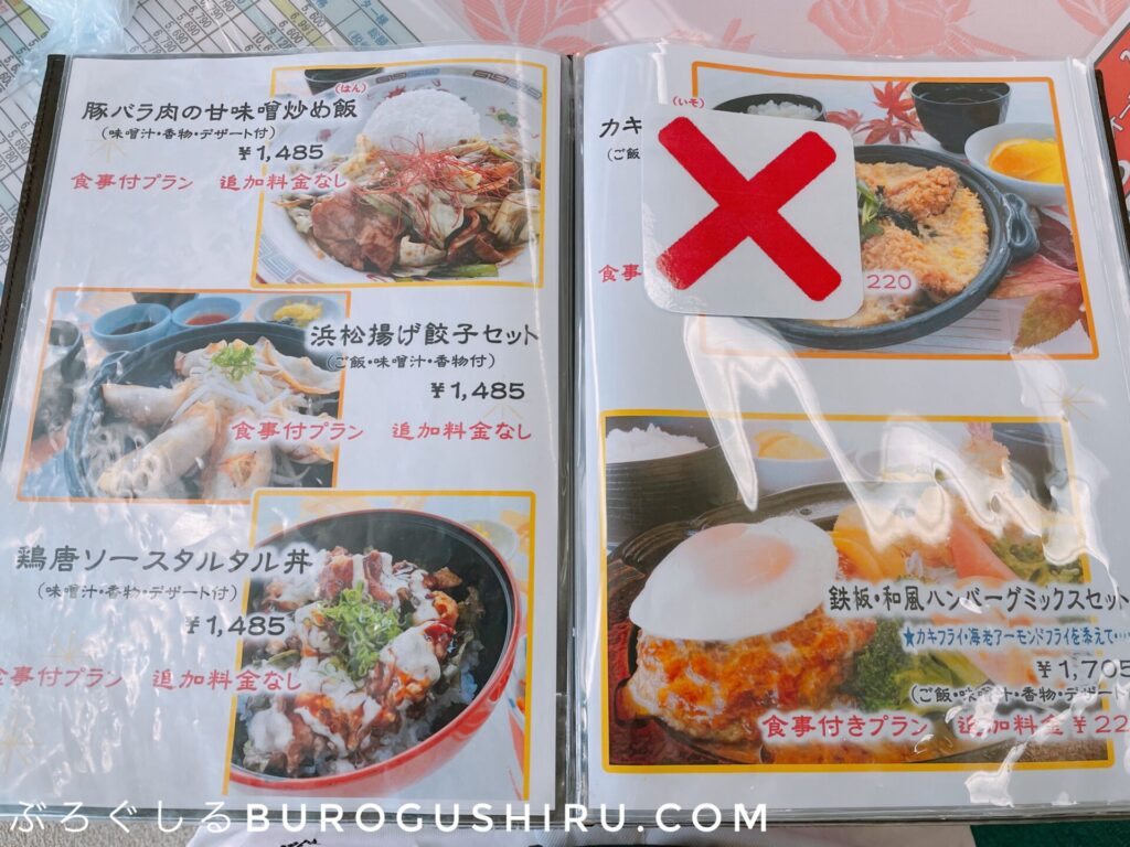 タカガワ新琴南ゴルフ倶楽部のレストランメニュー