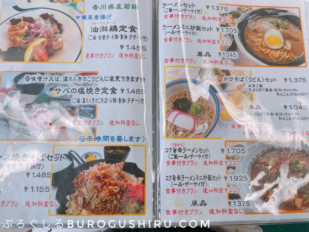 タカガワ新琴南ゴルフ倶楽部のレストランメニュー