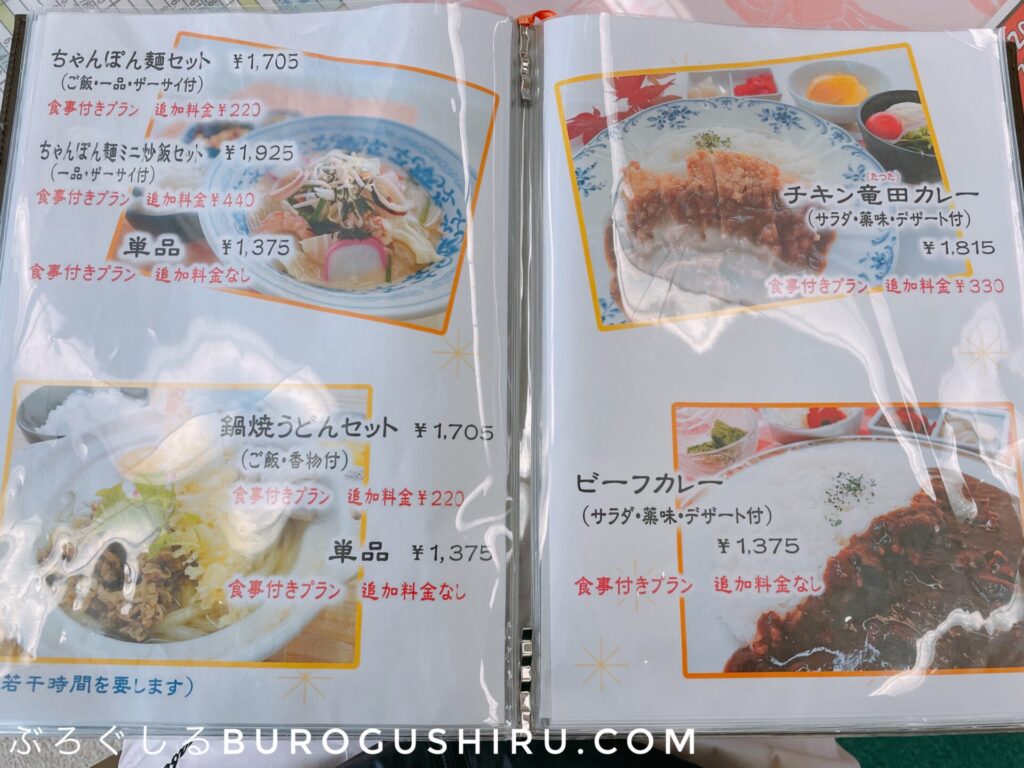 タカガワ新琴南ゴルフ倶楽部のレストランメニュー