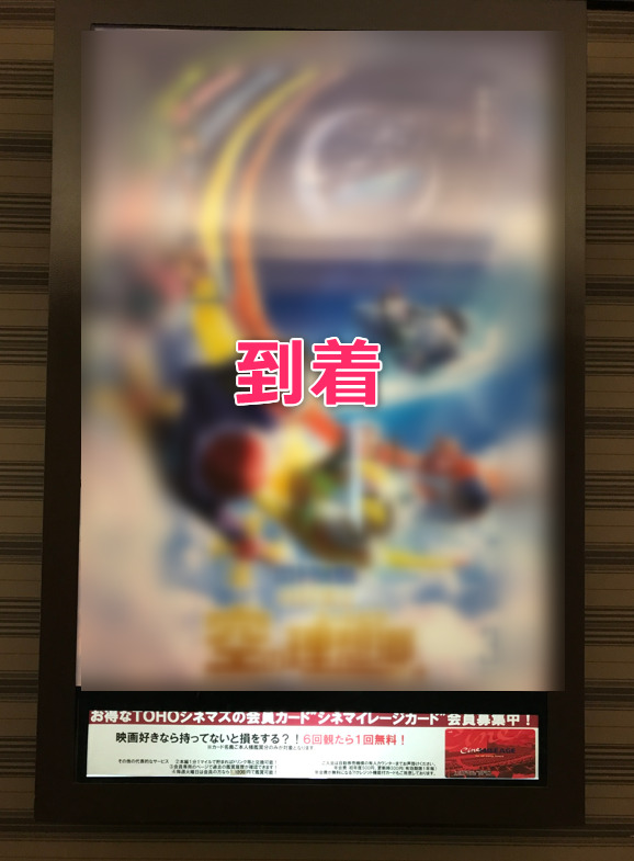 15_映画館に到着したら購入番号と電話番号を端末入力して発券