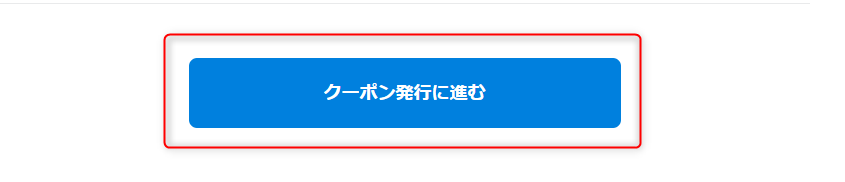 3_ユーネクストポイントを使ってTOHOシネマズチケットを発行してみた