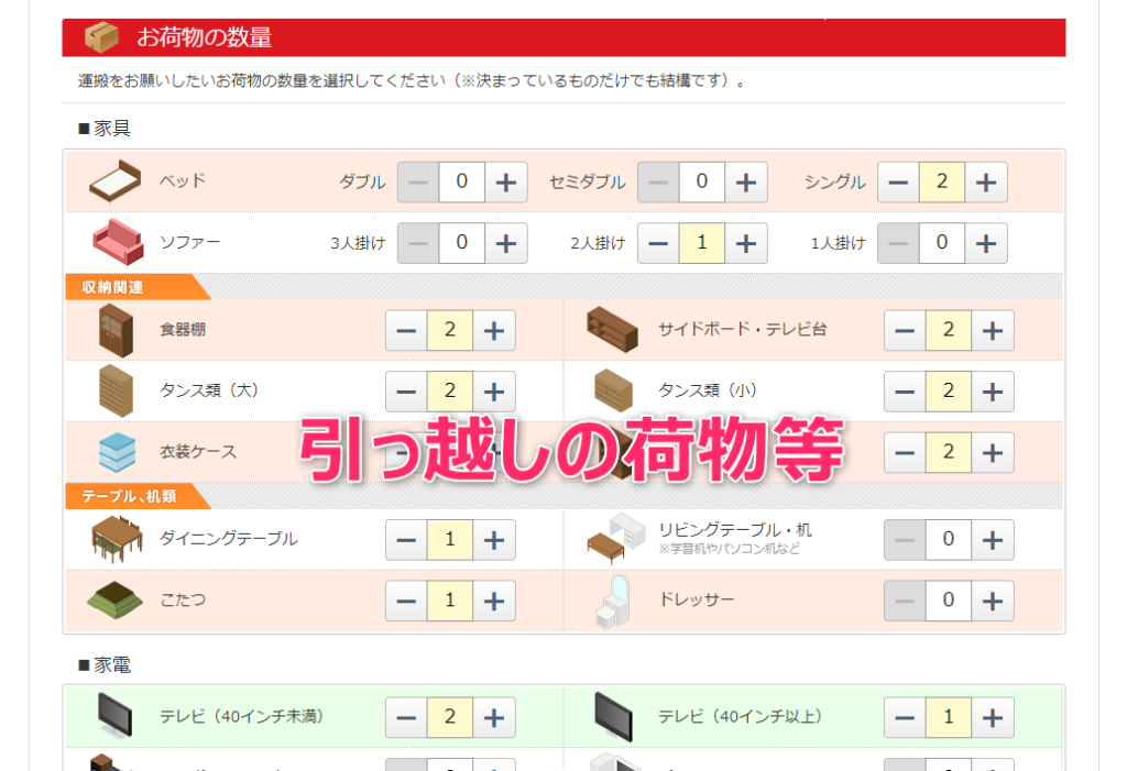 4_一括見積りサービススタート