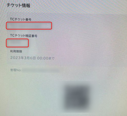 7_ユーネクストポイントを使ってTOHOシネマズチケットを発行してみた