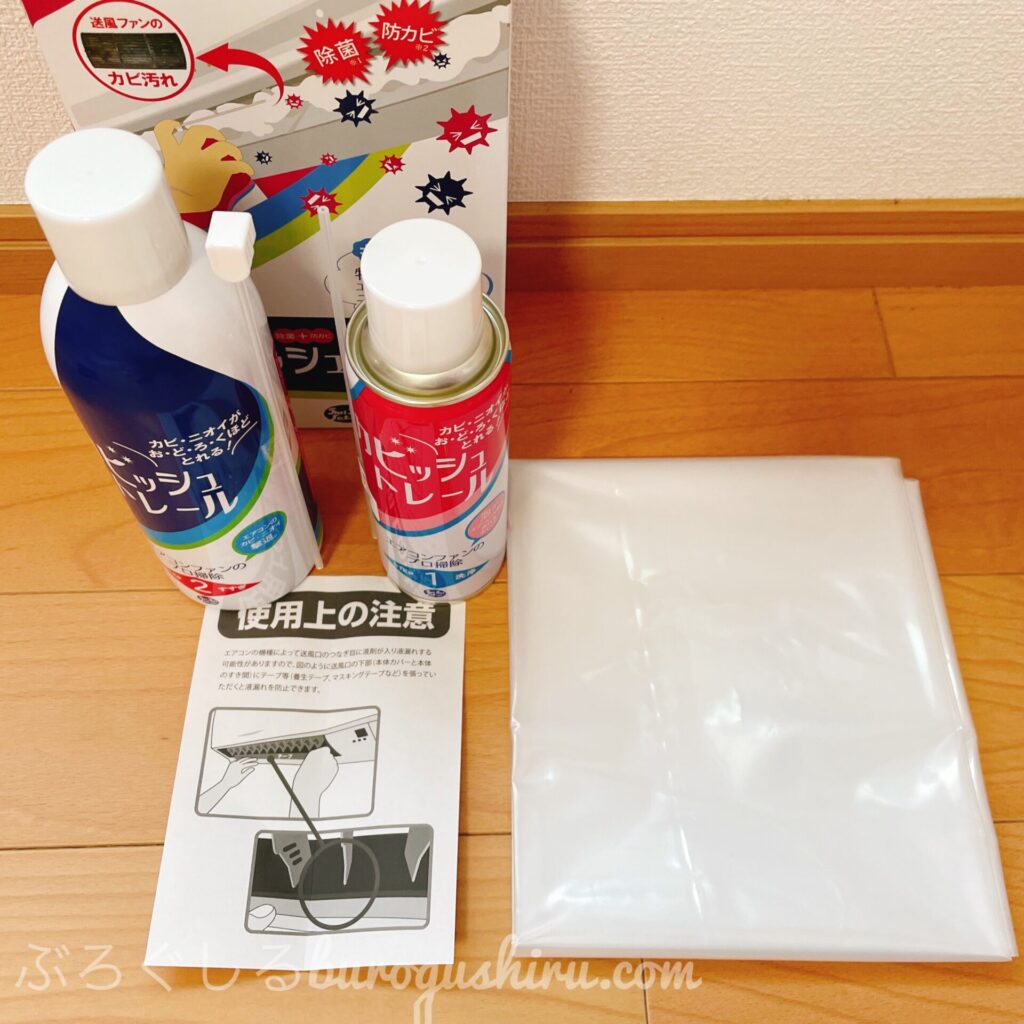 カビッシュトレールの中身
