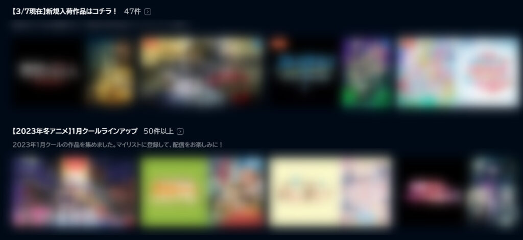 テレビでユーネクスト三昧生活がスタート