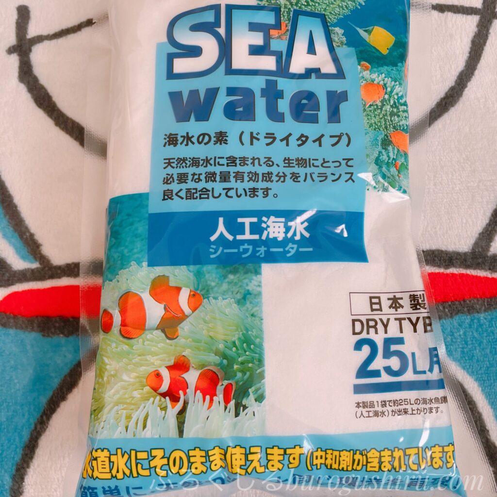 スナガニ飼育のために、海水の素（ドライタイプ）を買ってみたよ