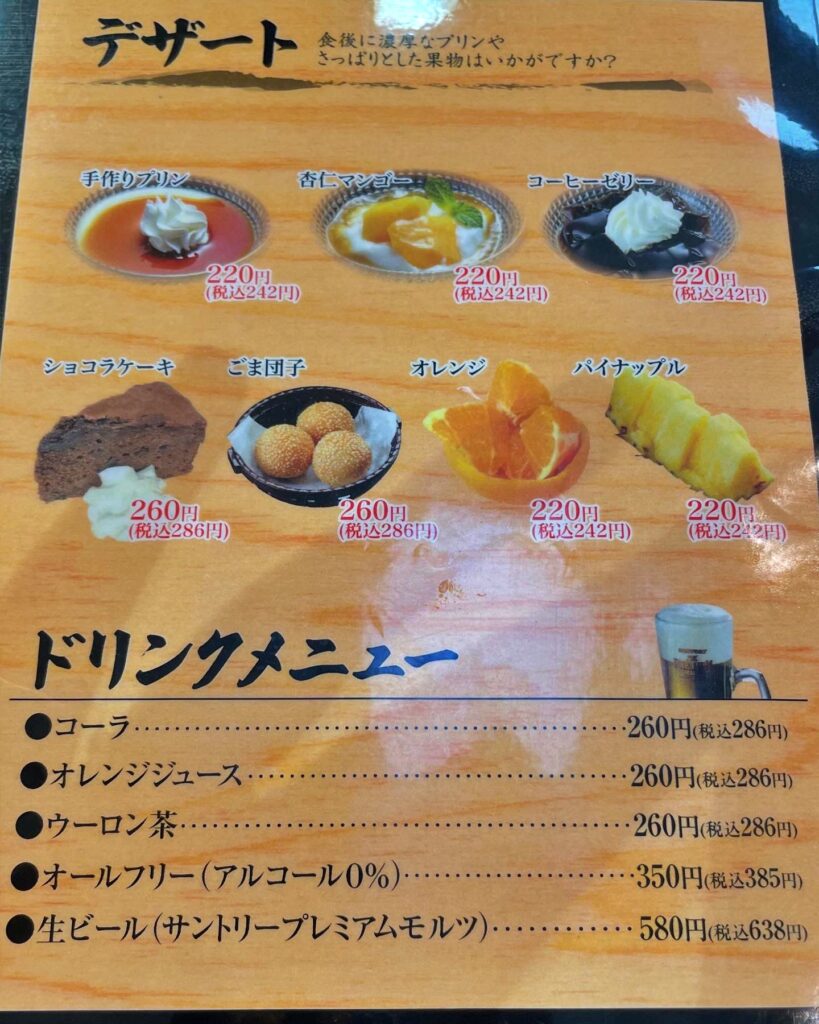 しーじゃっく店内メニュー4