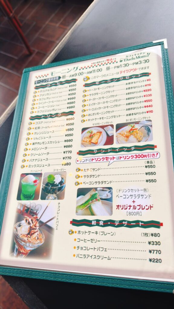 カフェキッチンDad & Momのメニュー表4