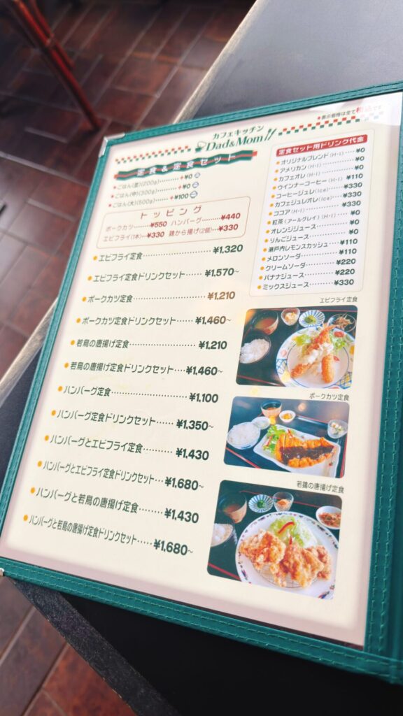 カフェキッチンDad & Momのメニュー表3