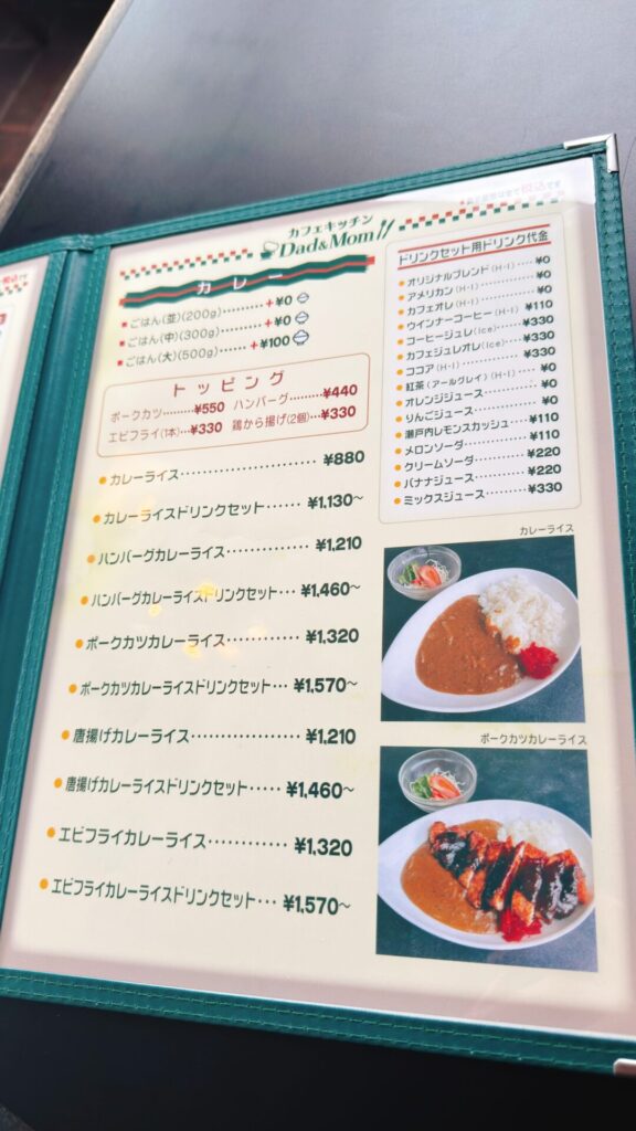カフェキッチンDad & Momのメニュー表2