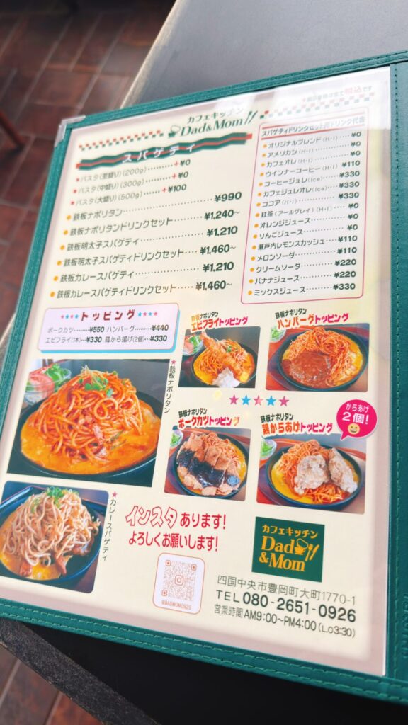 カフェキッチンDad & Momのメニュー表1