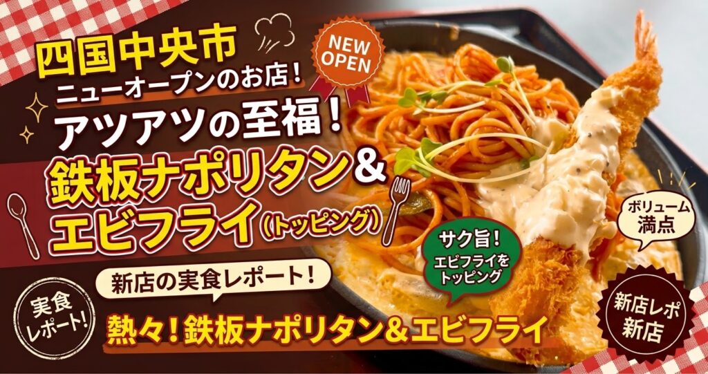 四国中央市カフェキッチンDad & Mom